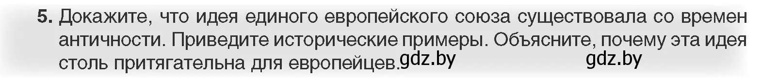 Условие номер 5 (страница 187) гдз по всемирной истории 11 класс Кошелев, Кошелева, учебник