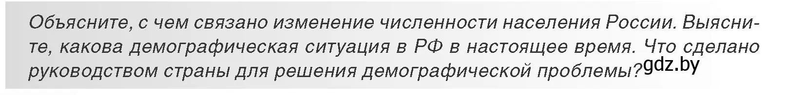 Условие номер 1 (страница 206) гдз по всемирной истории 11 класс Кошелев, Кошелева, учебник