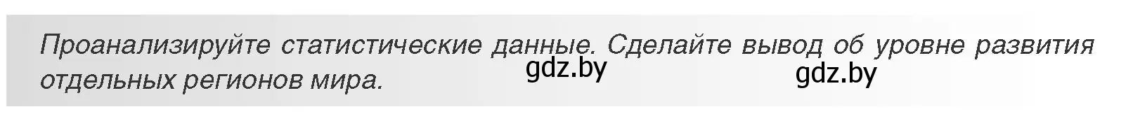 Условие номер 1 (страница 215) гдз по всемирной истории 11 класс Кошелев, Кошелева, учебник