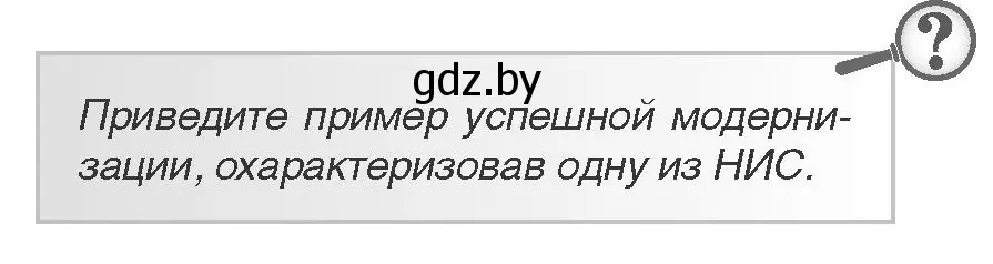 Условие номер 1 (страница 221) гдз по всемирной истории 11 класс Кошелев, Кошелева, учебник