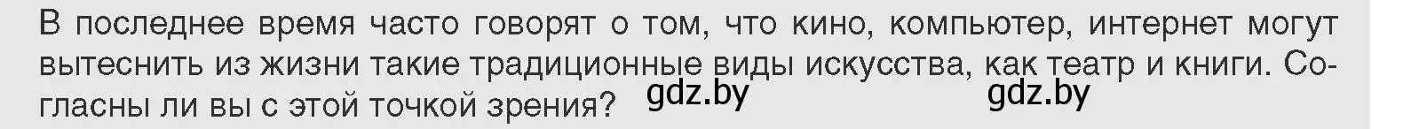 Условие  Предлагаем обсудить (страница 230) гдз по всемирной истории 11 класс Кошелев, Кошелева, учебник