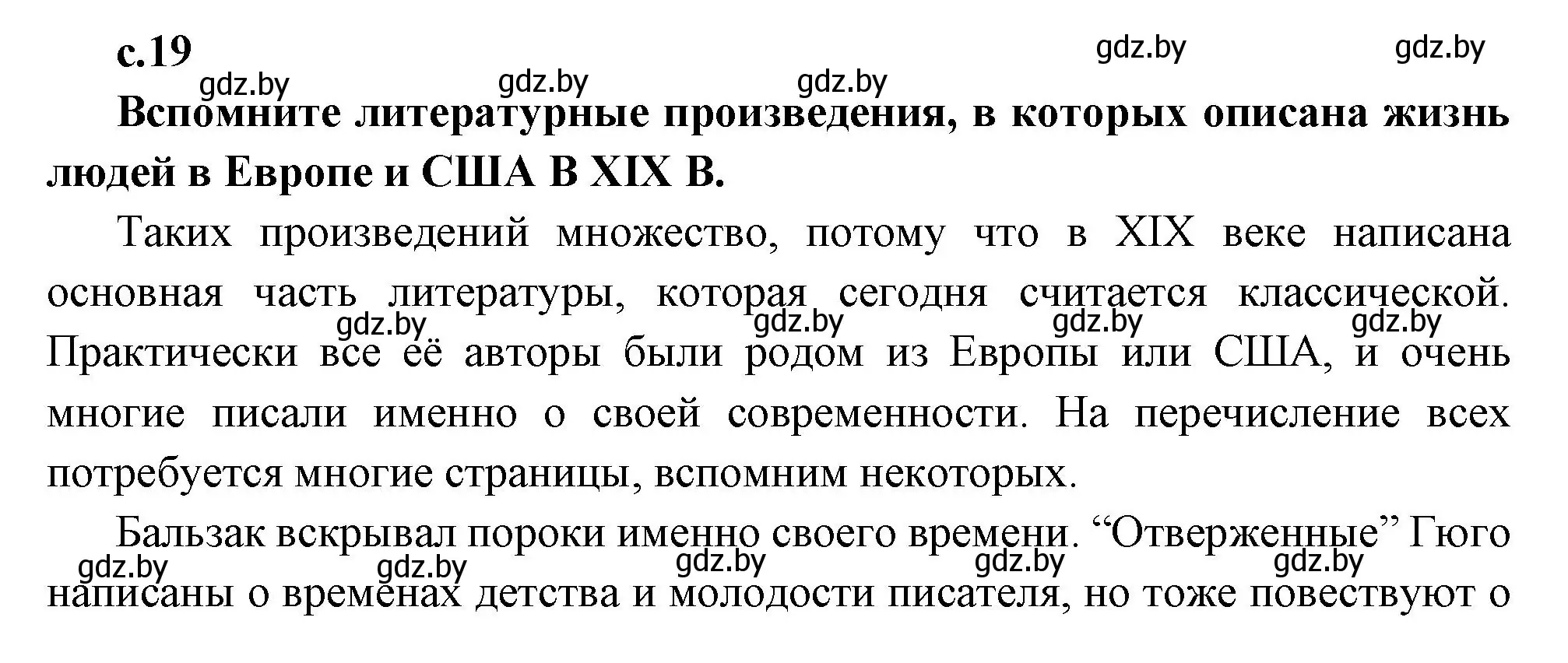 Решение номер 4 (страница 19) гдз по всемирной истории 11 класс Кошелев, Кошелева, учебник