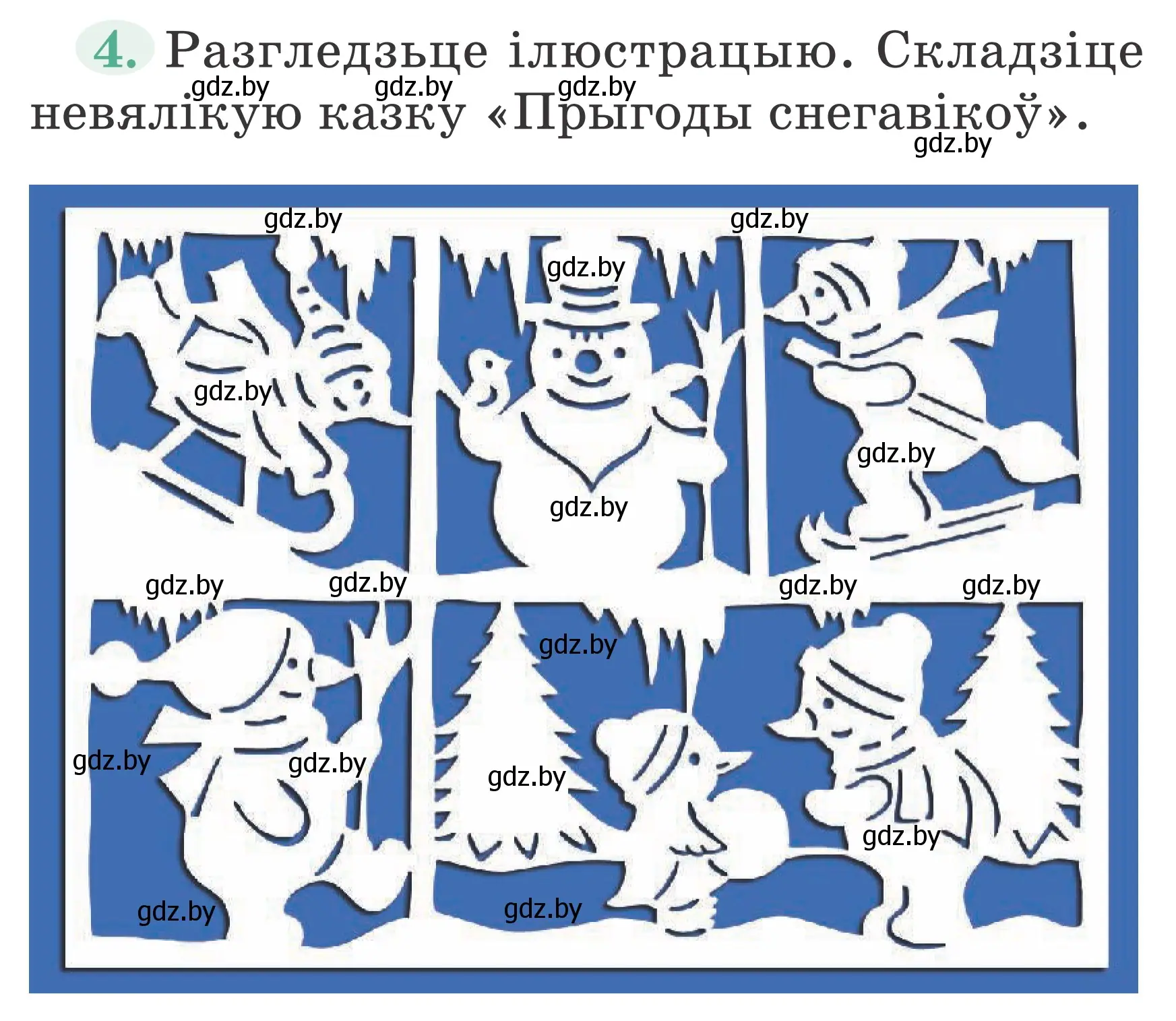 Условие Страница 112 гдз по літаратурнаму чытанню 4 класс Антонава, Буторына, учебник 1 часть