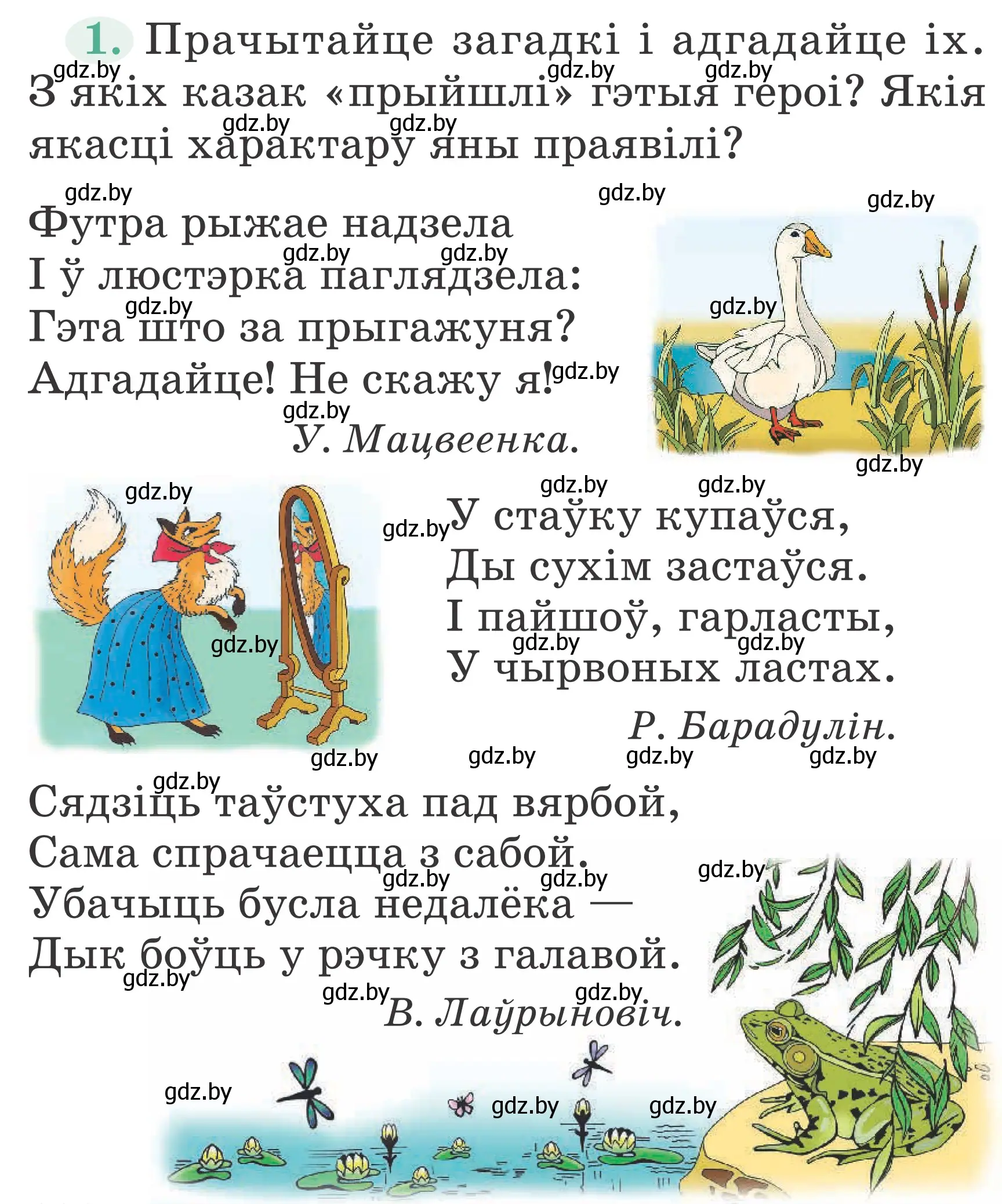 Условие Страница 130 гдз по літаратурнаму чытанню 4 класс Антонава, Буторына, учебник 1 часть