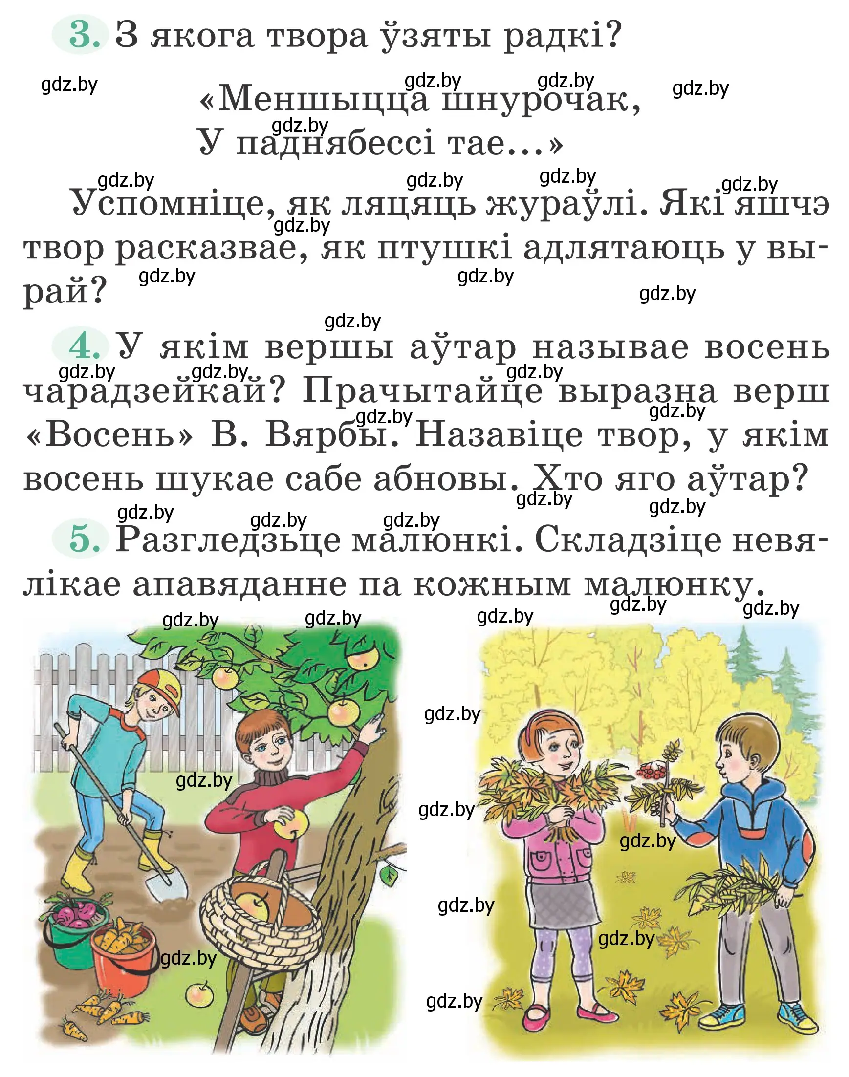 Условие Страница 23 гдз по літаратурнаму чытанню 4 класс Антонава, Буторына, учебник 1 часть