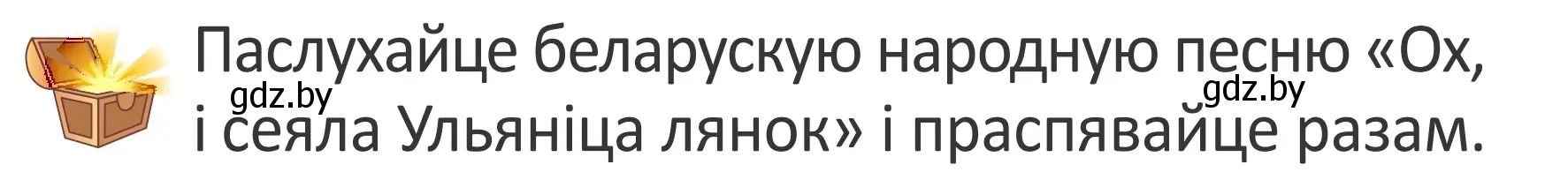 Условие Страница 31 гдз по літаратурнаму чытанню 4 класс Антонава, Буторына, учебник 1 часть