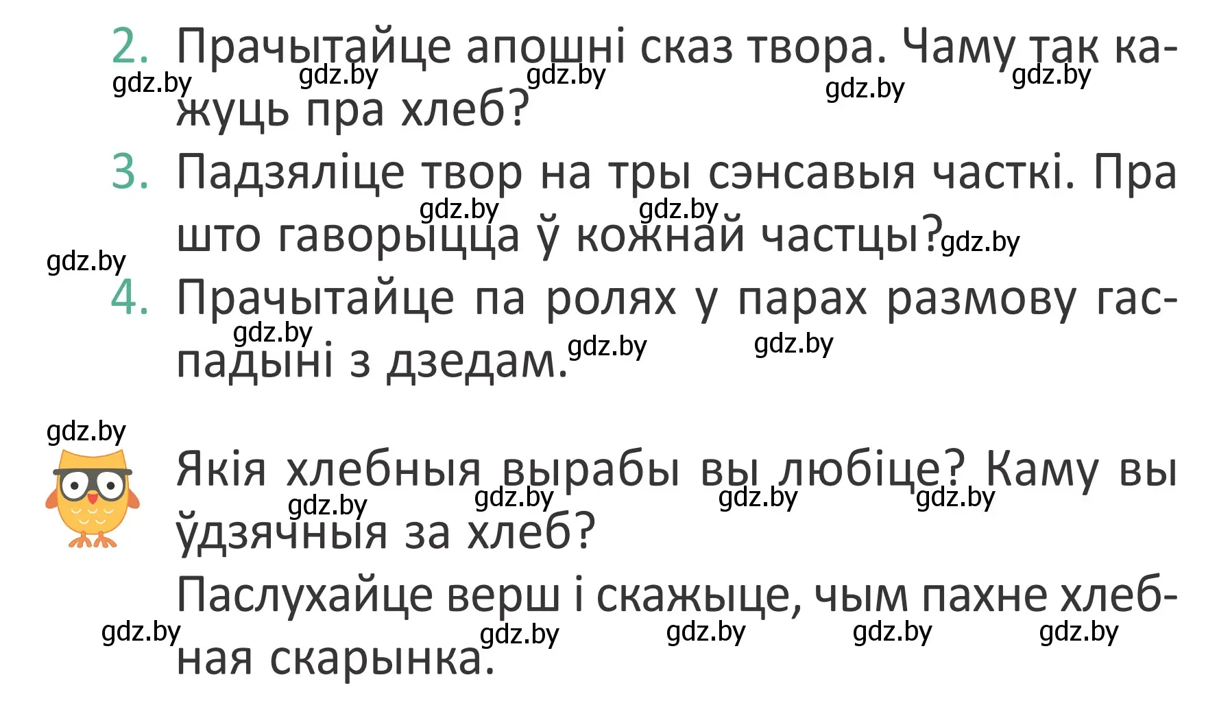 Условие Страница 40 гдз по літаратурнаму чытанню 4 класс Антонава, Буторына, учебник 1 часть