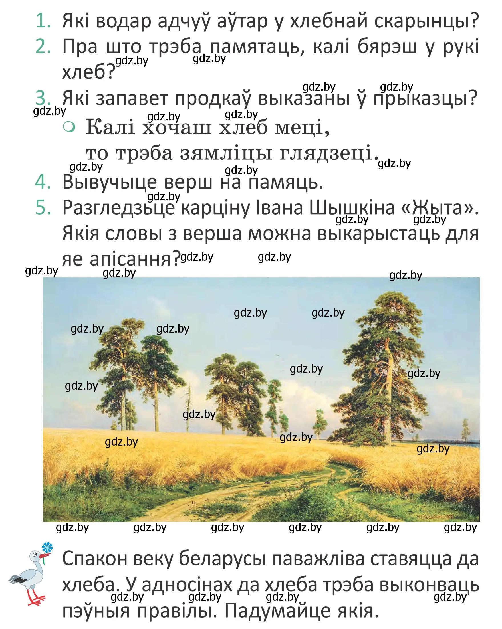 Условие Страница 41 гдз по літаратурнаму чытанню 4 класс Антонава, Буторына, учебник 1 часть