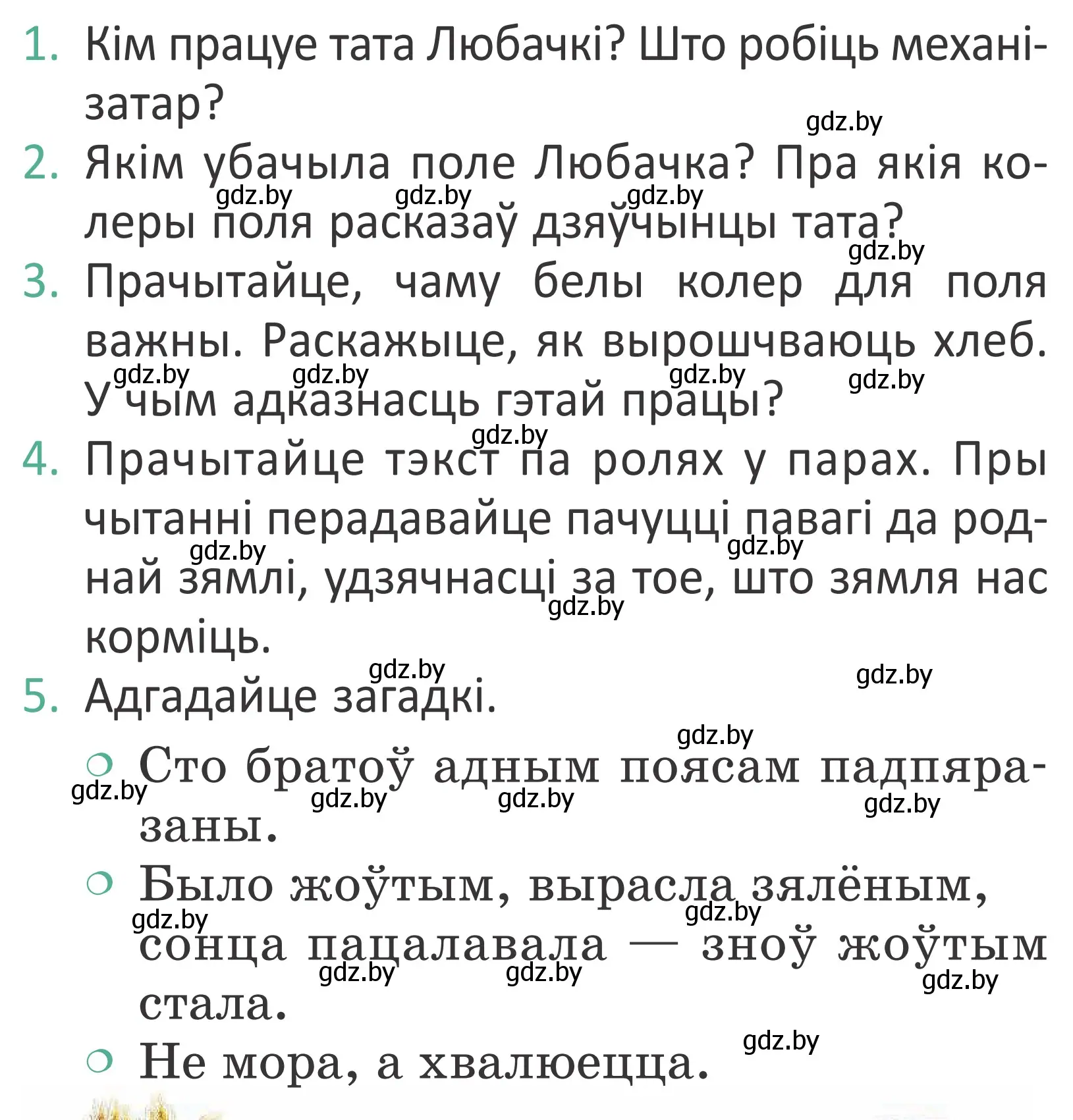 Условие Страница 45 гдз по літаратурнаму чытанню 4 класс Антонава, Буторына, учебник 1 часть