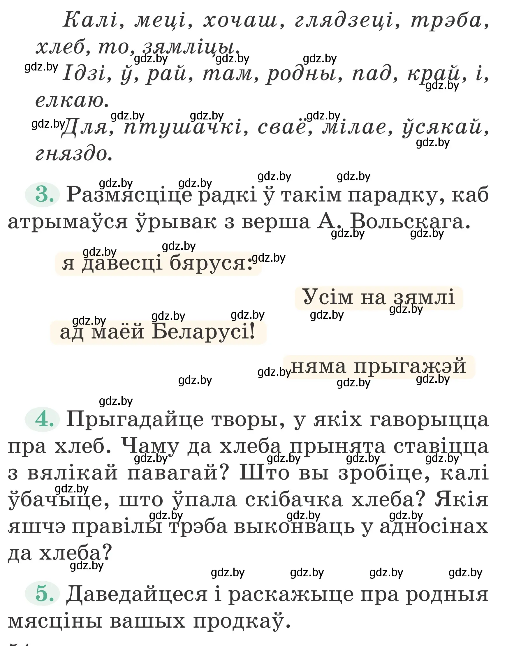 Условие Страница 54 гдз по літаратурнаму чытанню 4 класс Антонава, Буторына, учебник 1 часть