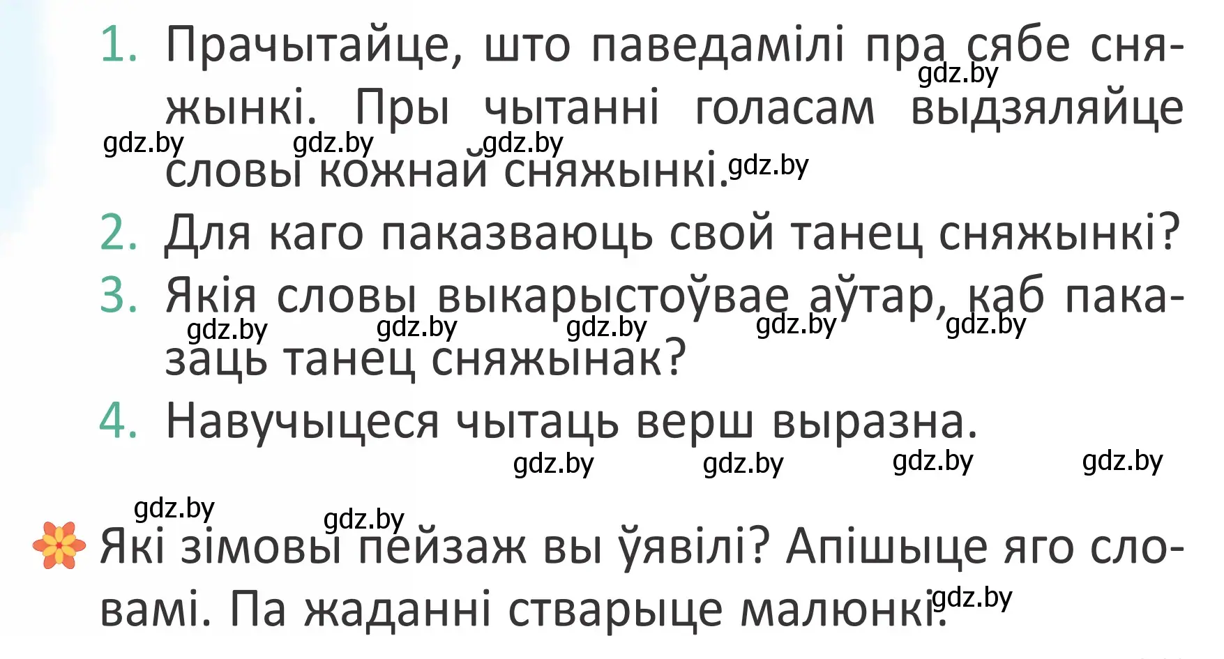 Условие Страница 85 гдз по літаратурнаму чытанню 4 класс Антонава, Буторына, учебник 1 часть