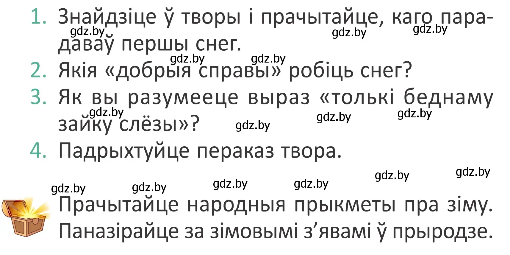 Условие Страница 87 гдз по літаратурнаму чытанню 4 класс Антонава, Буторына, учебник 1 часть