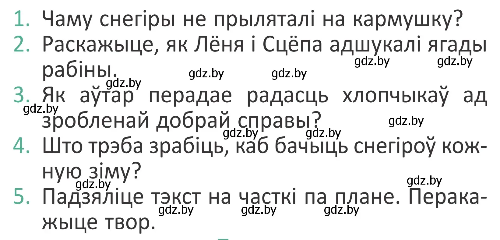 Условие Страница 91 гдз по літаратурнаму чытанню 4 класс Антонава, Буторына, учебник 1 часть