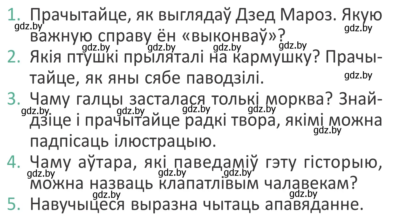 Условие Страница 93 гдз по літаратурнаму чытанню 4 класс Антонава, Буторына, учебник 1 часть