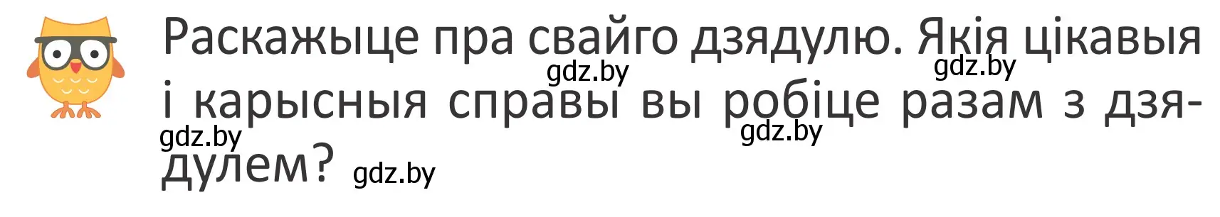 Условие Страница 101 гдз по літаратурнаму чытанню 4 класс Антонава, Буторына, учебник 2 часть