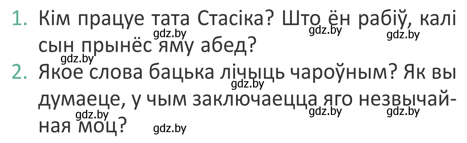 Условие Страница 110 гдз по літаратурнаму чытанню 4 класс Антонава, Буторына, учебник 2 часть