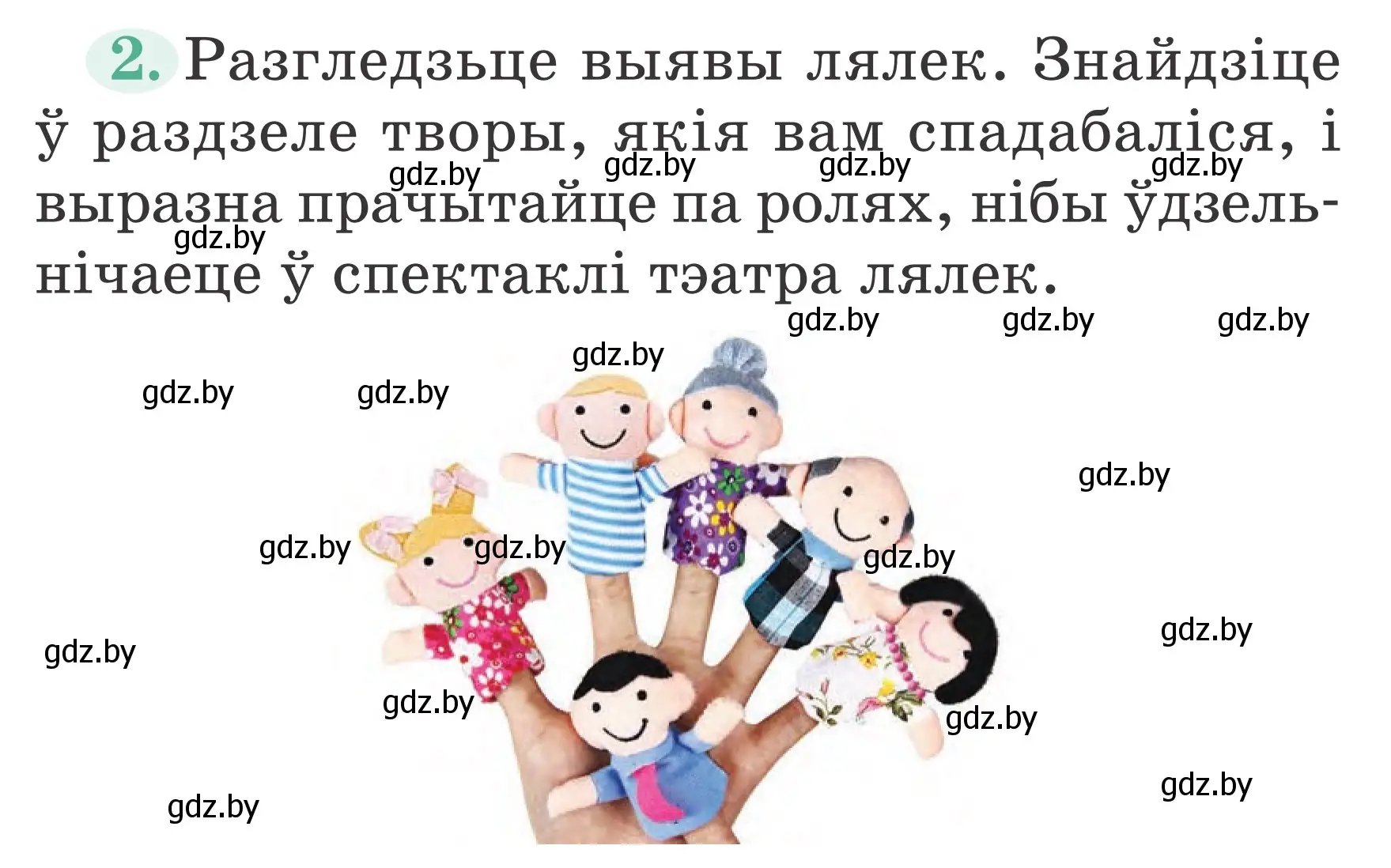 Условие Страница 112 гдз по літаратурнаму чытанню 4 класс Антонава, Буторына, учебник 2 часть