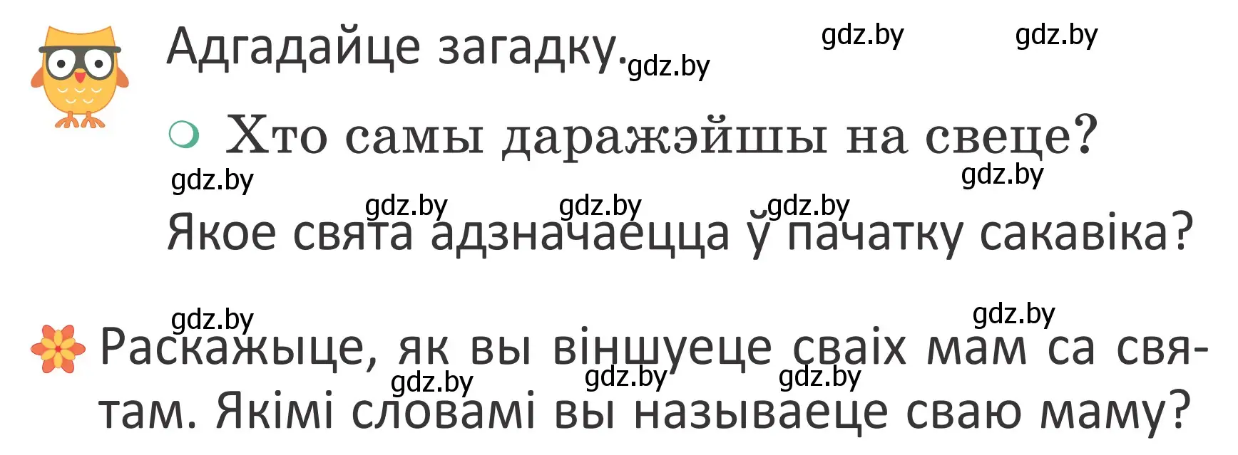 Условие Страница 22 гдз по літаратурнаму чытанню 4 класс Антонава, Буторына, учебник 2 часть