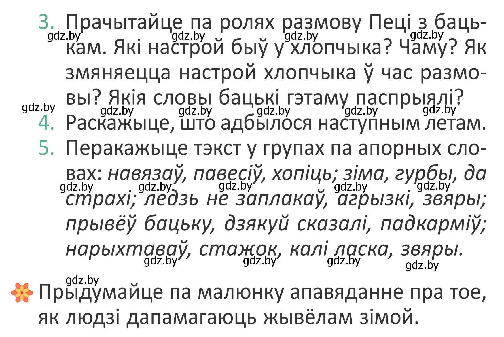 Условие Страница 35 гдз по літаратурнаму чытанню 4 класс Антонава, Буторына, учебник 2 часть