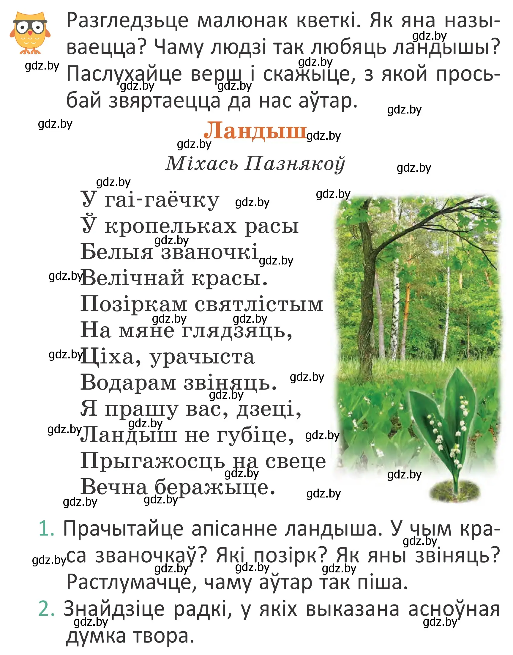 Условие Страница 37 гдз по літаратурнаму чытанню 4 класс Антонава, Буторына, учебник 2 часть