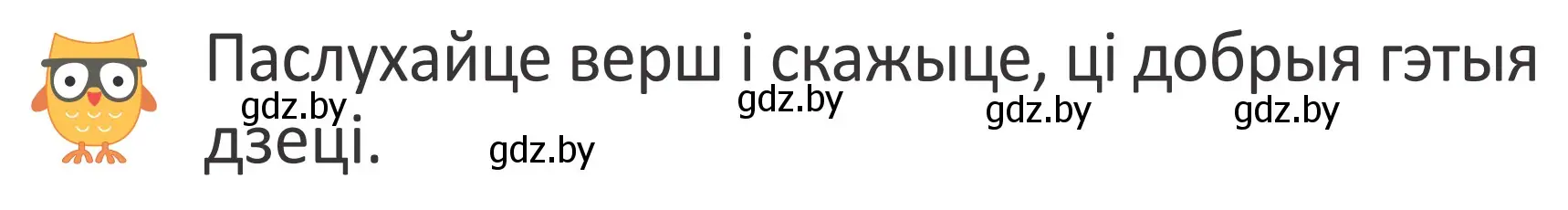 Условие Страница 46 гдз по літаратурнаму чытанню 4 класс Антонава, Буторына, учебник 2 часть