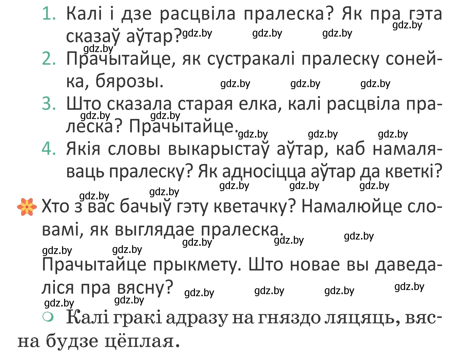 Условие Страница 68 гдз по літаратурнаму чытанню 4 класс Антонава, Буторына, учебник 2 часть