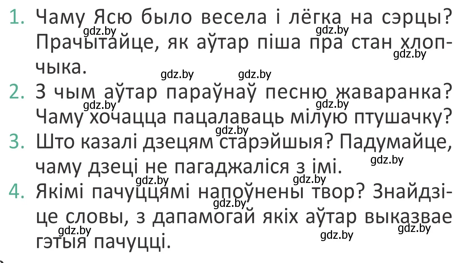 Условие Страница 72 гдз по літаратурнаму чытанню 4 класс Антонава, Буторына, учебник 2 часть