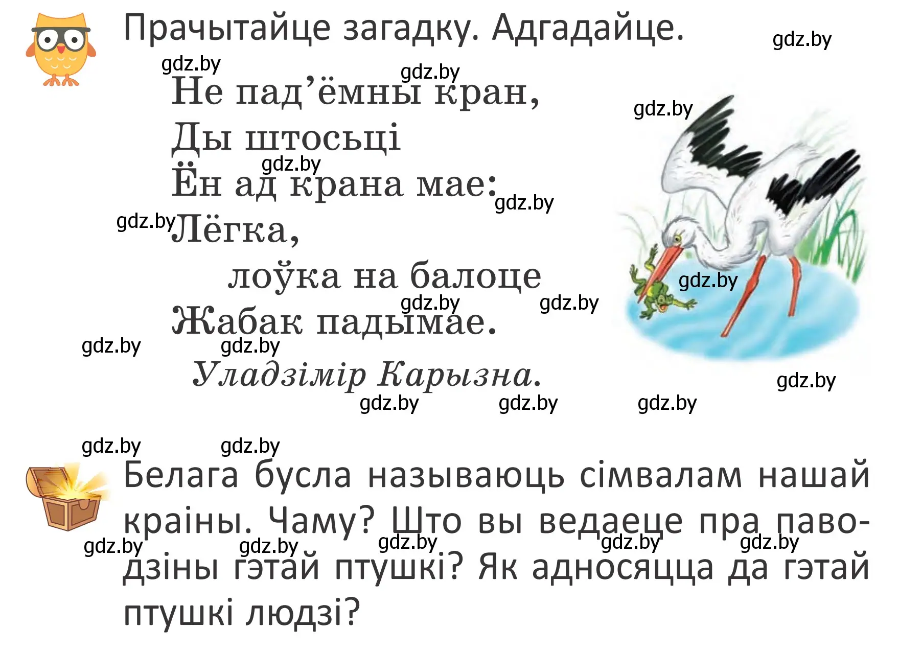 Условие Страница 75 гдз по літаратурнаму чытанню 4 класс Антонава, Буторына, учебник 2 часть