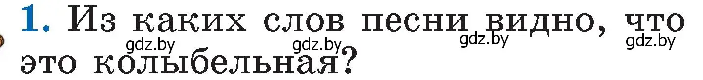 Условие номер 1 (страница 10) гдз по литературе 2 класс Воропаева, Куцанова, учебник 1 часть