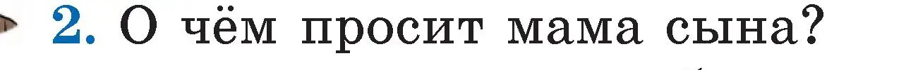 Условие номер 2 (страница 10) гдз по литературе 2 класс Воропаева, Куцанова, учебник 1 часть