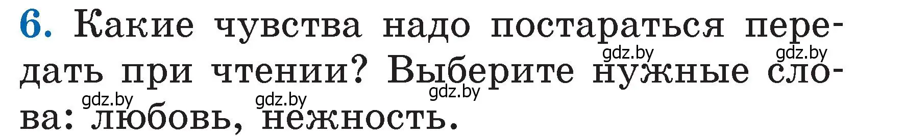 Условие номер 6 (страница 11) гдз по литературе 2 класс Воропаева, Куцанова, учебник 1 часть