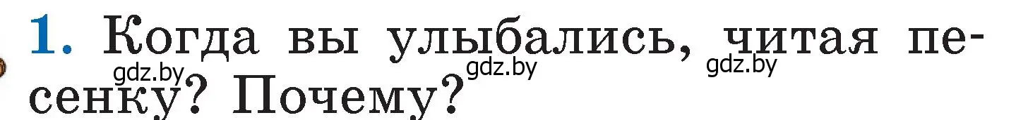 Условие номер 1 (страница 18) гдз по литературе 2 класс Воропаева, Куцанова, учебник 1 часть