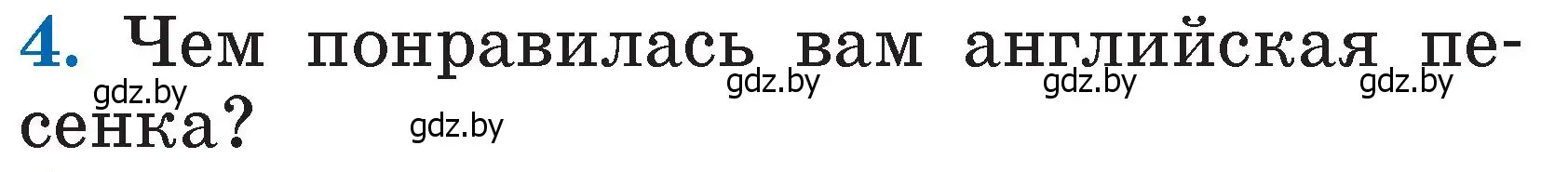 Условие номер 4 (страница 18) гдз по литературе 2 класс Воропаева, Куцанова, учебник 1 часть