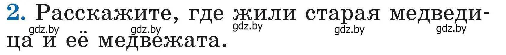 Условие номер 2 (страница 38) гдз по литературе 2 класс Воропаева, Куцанова, учебник 1 часть