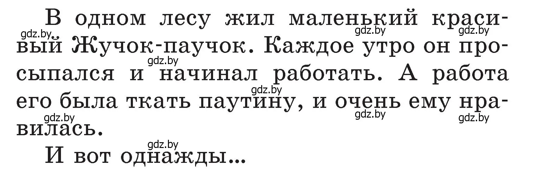 Условие  Продолжите сказку (страница 42) гдз по литературе 2 класс Воропаева, Куцанова, учебник 1 часть