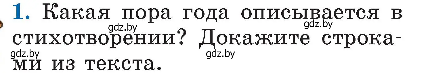 Условие номер 1 (страница 49) гдз по литературе 2 класс Воропаева, Куцанова, учебник 1 часть