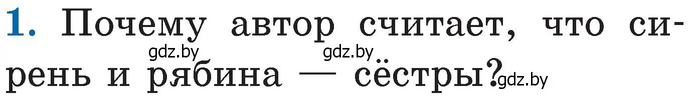 Условие номер 1 (страница 51) гдз по литературе 2 класс Воропаева, Куцанова, учебник 1 часть