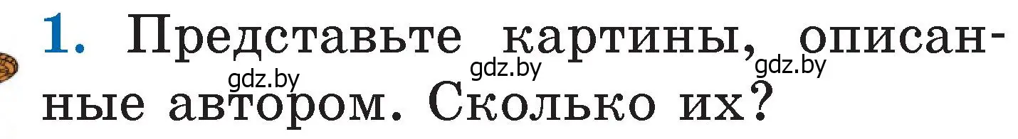 Условие номер 1 (страница 53) гдз по литературе 2 класс Воропаева, Куцанова, учебник 1 часть