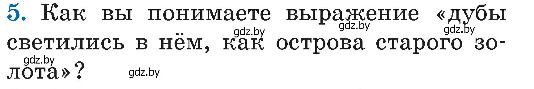 Условие номер 5 (страница 53) гдз по литературе 2 класс Воропаева, Куцанова, учебник 1 часть