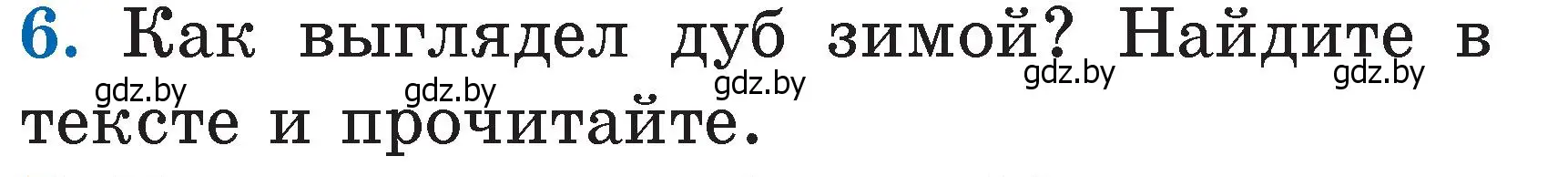 Условие номер 6 (страница 53) гдз по литературе 2 класс Воропаева, Куцанова, учебник 1 часть