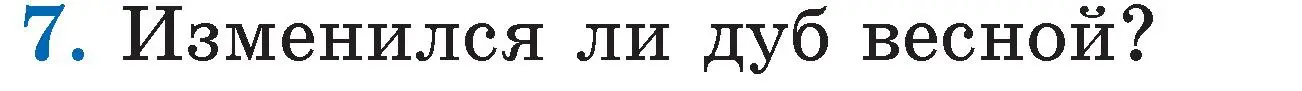 Условие номер 7 (страница 53) гдз по литературе 2 класс Воропаева, Куцанова, учебник 1 часть