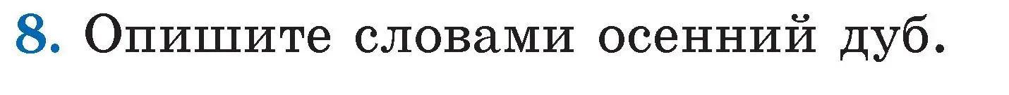 Условие номер 8 (страница 53) гдз по литературе 2 класс Воропаева, Куцанова, учебник 1 часть