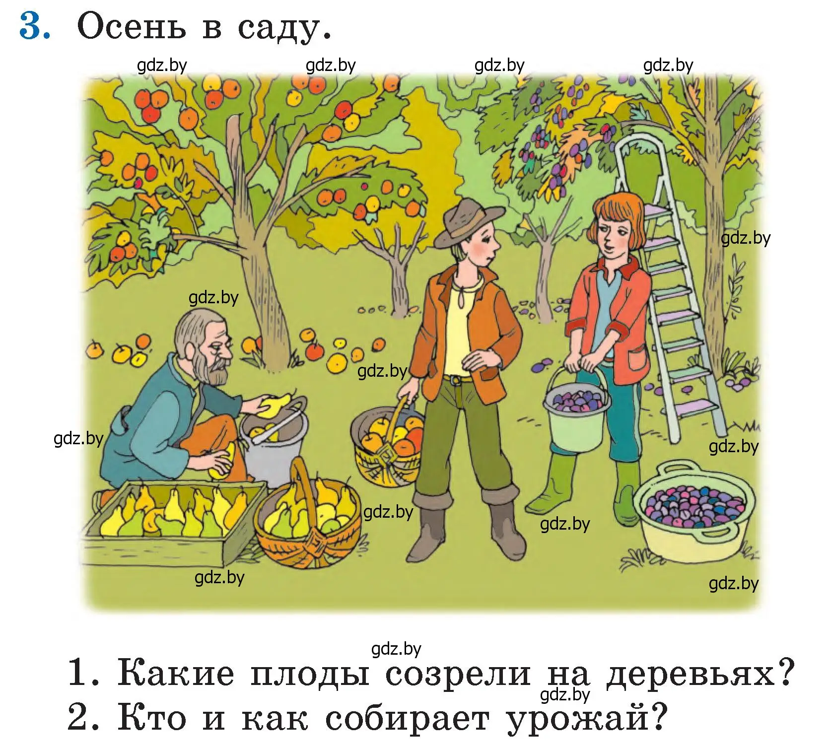 Условие номер 3 (страница 57) гдз по литературе 2 класс Воропаева, Куцанова, учебник 1 часть