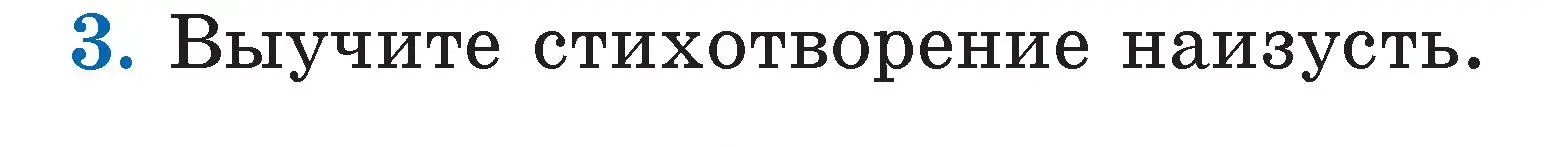 Условие номер 3 (страница 55) гдз по литературе 2 класс Воропаева, Куцанова, учебник 1 часть