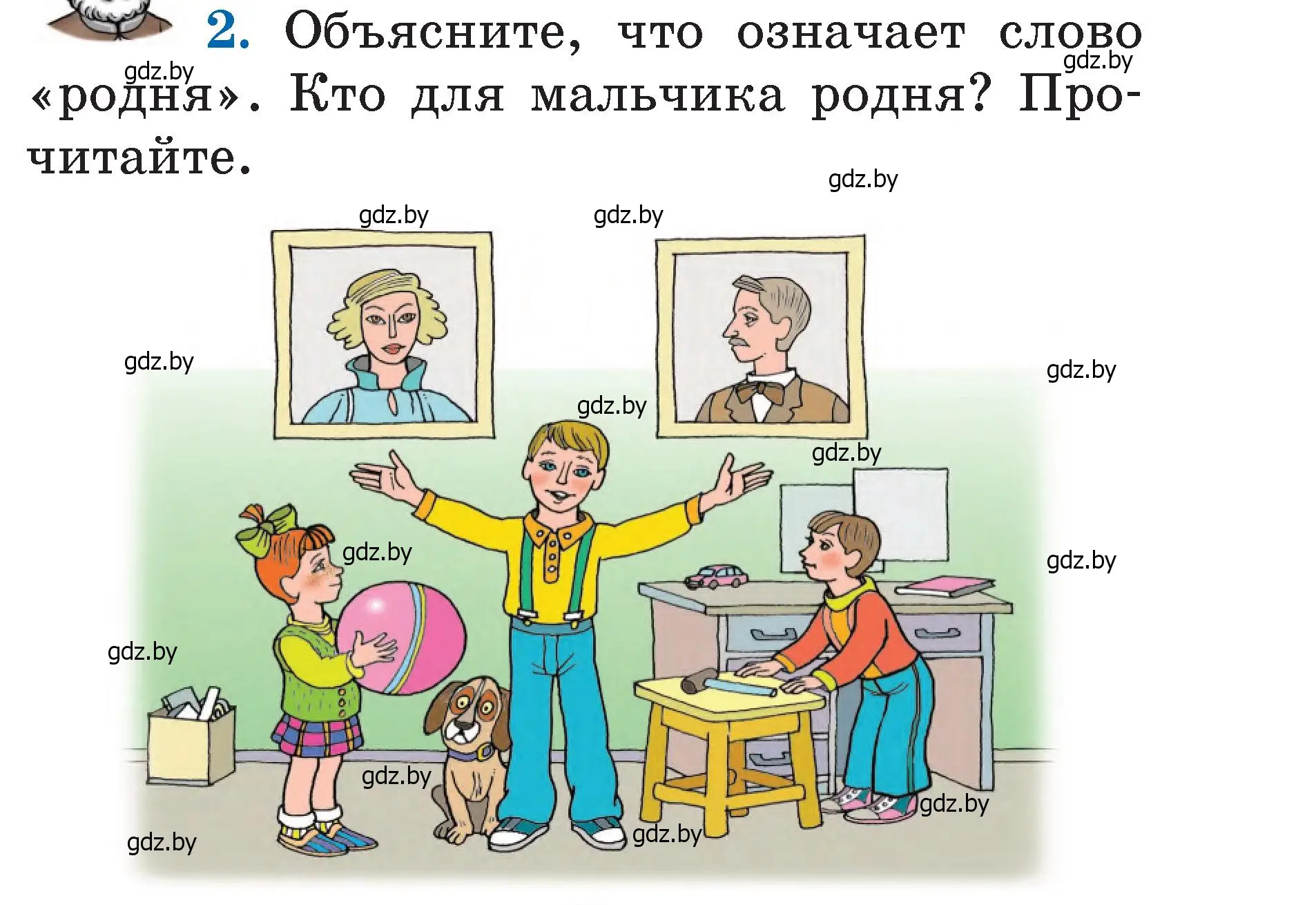 Условие номер 2 (страница 59) гдз по литературе 2 класс Воропаева, Куцанова, учебник 1 часть