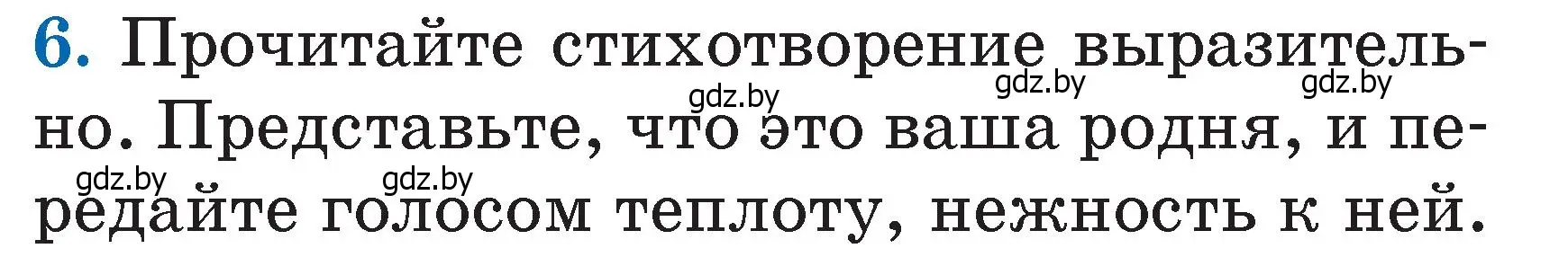 Условие номер 6 (страница 60) гдз по литературе 2 класс Воропаева, Куцанова, учебник 1 часть