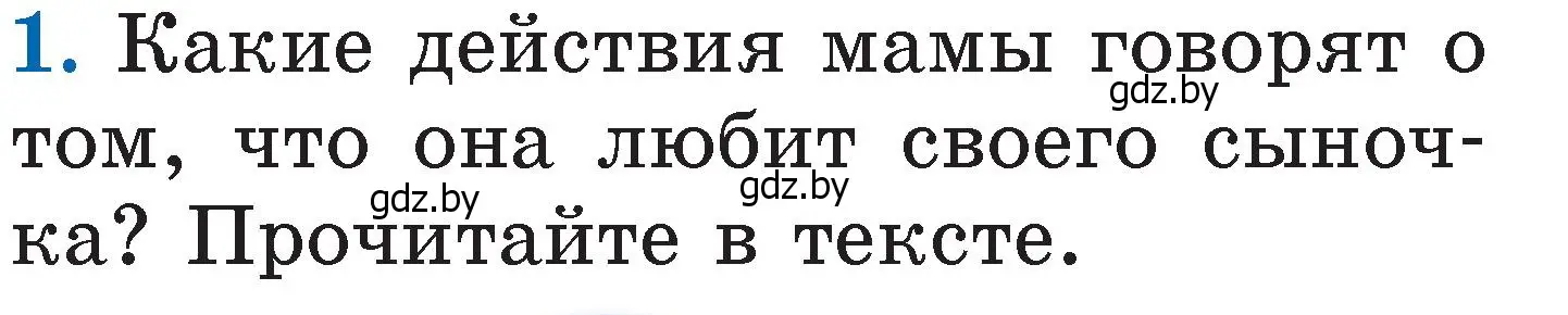 Условие номер 1 (страница 67) гдз по литературе 2 класс Воропаева, Куцанова, учебник 1 часть