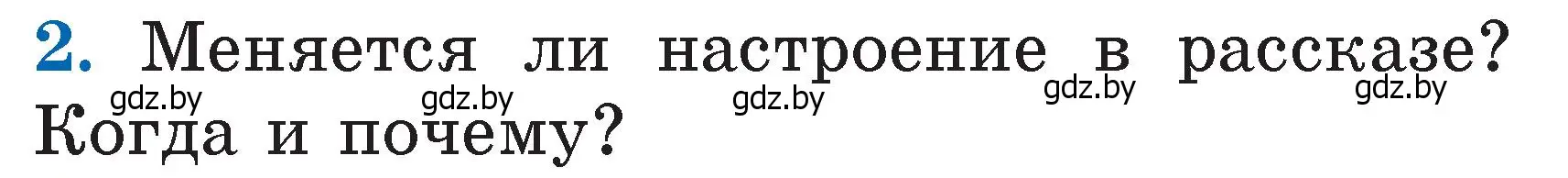 Условие номер 2 (страница 68) гдз по литературе 2 класс Воропаева, Куцанова, учебник 1 часть