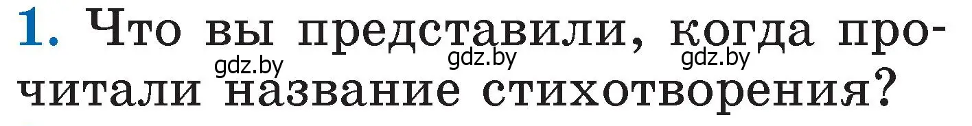 Условие номер 1 (страница 74) гдз по литературе 2 класс Воропаева, Куцанова, учебник 1 часть