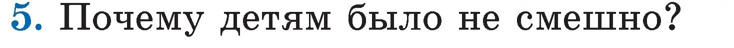 Условие номер 5 (страница 76) гдз по литературе 2 класс Воропаева, Куцанова, учебник 1 часть